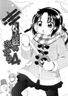 Tsukimisou no Akari - глава 4 обложка