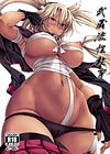 Musashi-ryu Seikyouiku обложка