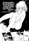 Hatsu Inu - глава 7 обложка