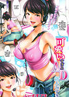 Kawaii Sugiru AD Shinjin Mizuki (COMIC Kairakuten 2012-12) обложка