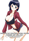 Imouto no Souchou Nama Douga (Sword Art Online) обложка