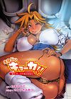 Energy Kyo-ka!! ~Bakunyuu JK. Gachi Zeme Hatsujou Chuu!~ - глава 1-6 обложка
