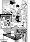 Wakuwaku One-sans - глава 1 обложка